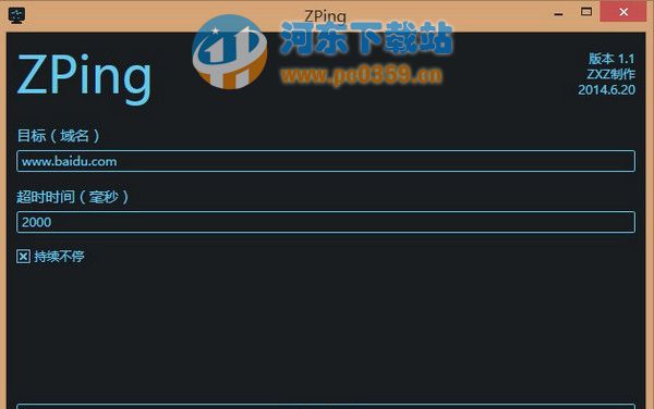 Zping(ping命令小工具)V1.1 綠色免費版