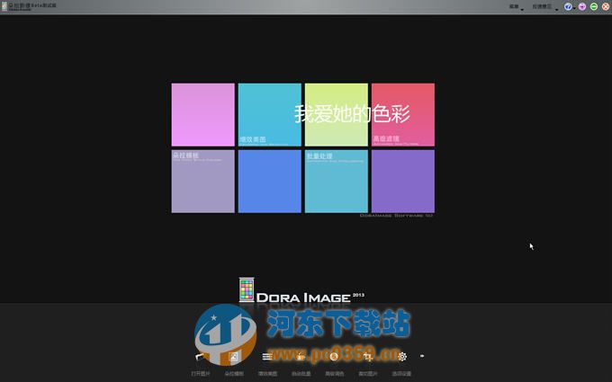 朵拉影像處理軟件 v1.0.0.5 官方免費版