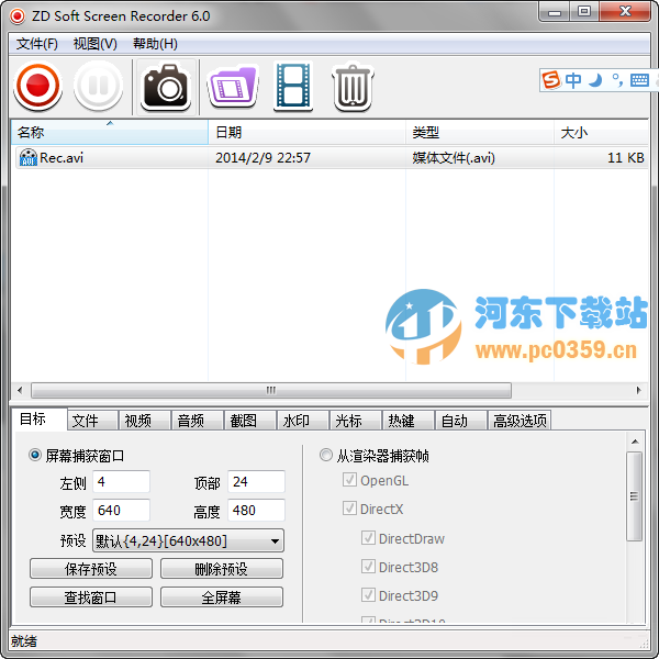 游戲錄像截圖軟件(ZD Soft Screen Recorder)