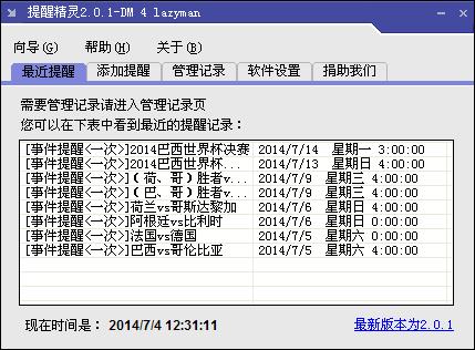 Moorey提醒精靈2.0.1 綠色免費(fèi)版