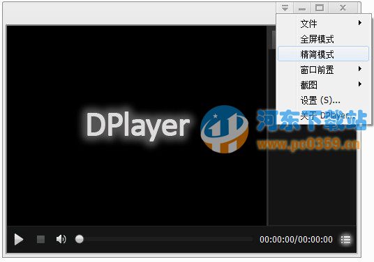 呆呆播放器(dplayer) 1.2.1 官方版