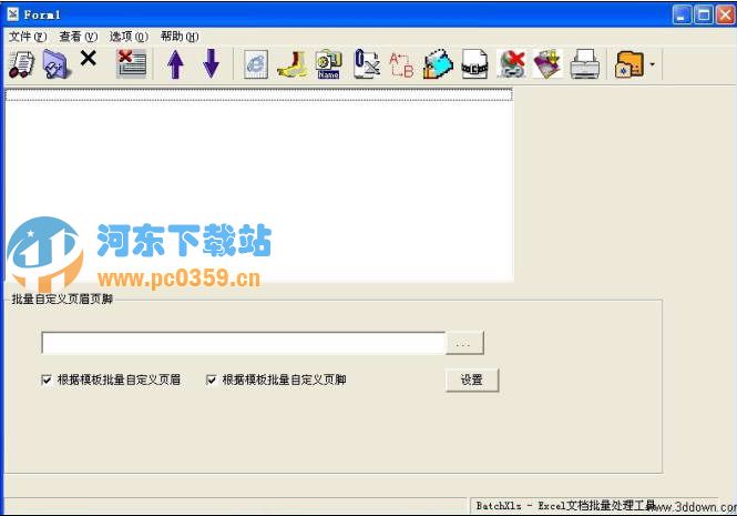 BatchXls(Excel文檔批量處理工具) 4.9 官方版