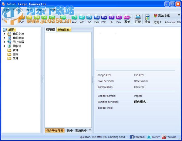 全能圖片轉(zhuǎn)換(Total Image Converter) 8.2.0.205 官方中文版
