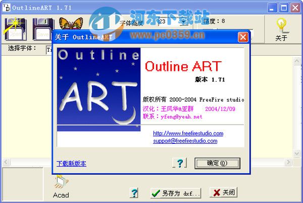 outlineart V1.71漢化版