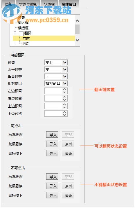 必應(yīng)輸入法皮膚編輯器 1.6.35.04 官方綠色版