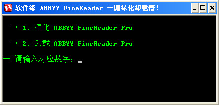 abbyy finereader 12 中文專業(yè)版