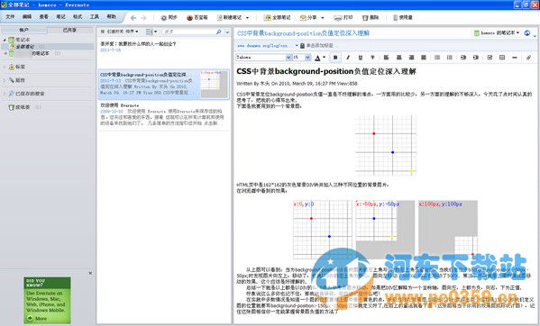 印象筆記(Evernote中國版) 6.21.2.8716 官方正式版