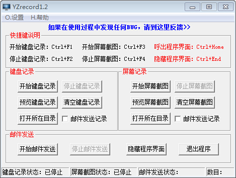 宇宙屏幕<a href=http://m.stslhw.cn/zt/jpjlq/ target=_blank class=infotextkey>鍵盤記錄器</a>1.2 綠色免費(fèi)版