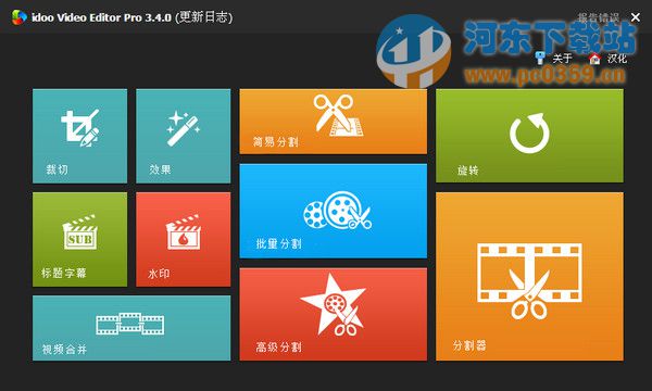 idoo video editor pro(視頻編輯器下載) 3.4.0 中文完美版