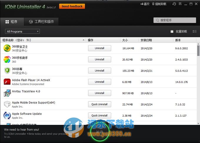 Iobit Uninstaller Portable (便攜式卸載程序) 9.0.2.38 中文注冊(cè)版