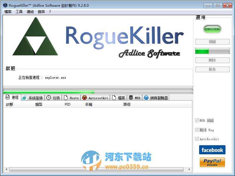 RogueKiller中文版