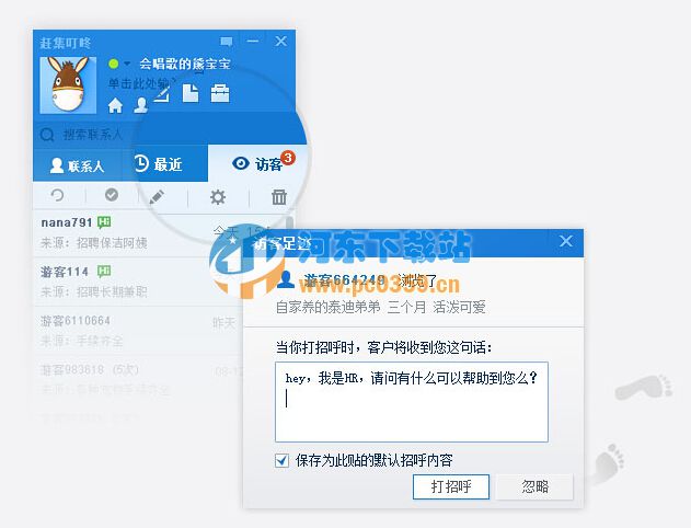 趕集叮咚 3.4.5 官方版