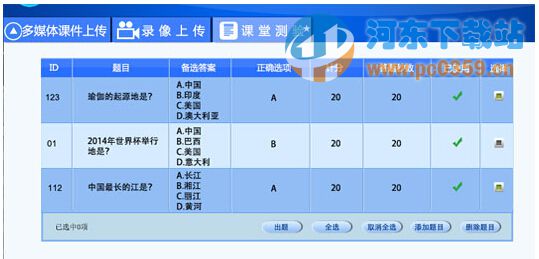 捷學EE 2.1.5.1 官方電腦版