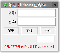 給力卡iPhone永久在線 2.21 綠色版