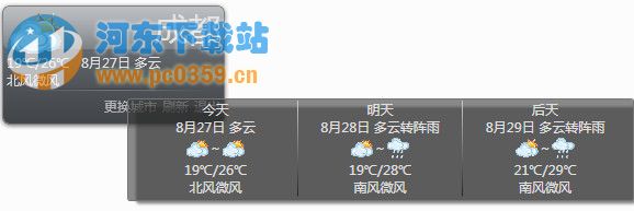 天天win7桌面天氣小工具 3.5 綠色版