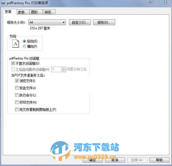 PdfFactory pro (PDF虛擬打印機附注冊碼)