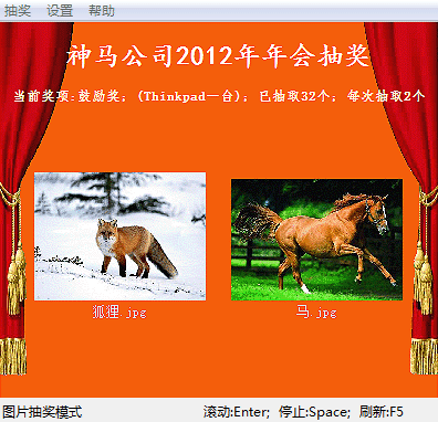 抽獎之星 6.6.0 官方版