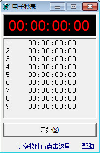 迷你電子秒表 1.0 綠色免費(fèi)版
