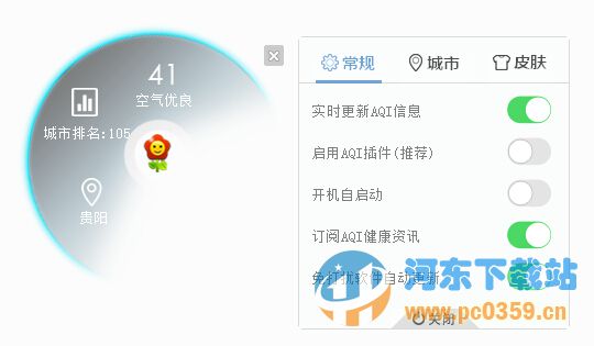 迷你AQI 1.0.0.1108 官方版