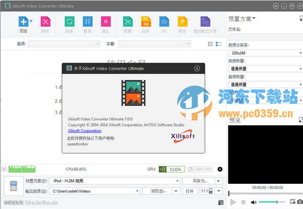 Xilisoft Video Converter(視頻轉(zhuǎn)換工具)