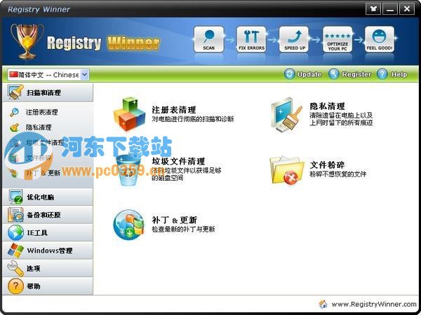 Registry Winner 6.9.9.6 中文免費(fèi)版