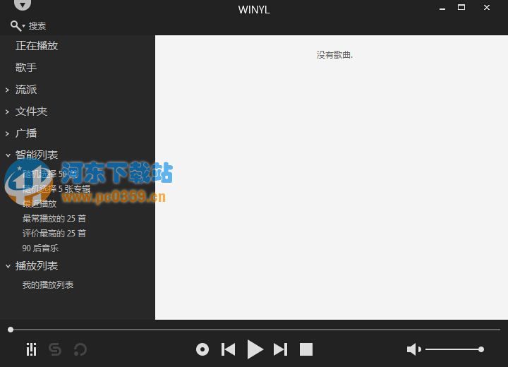 Winyl(音樂播放軟件) 3.3.1 中文版