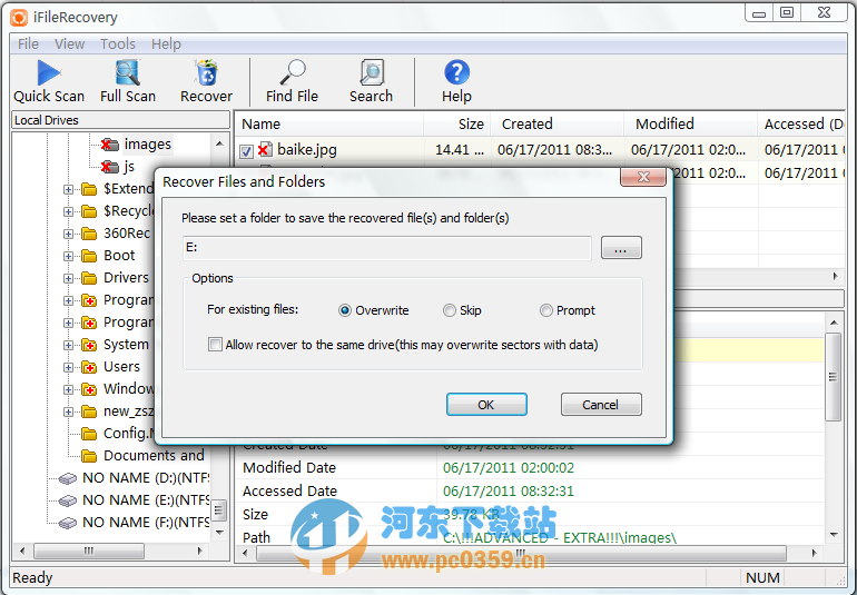 iFileRecovery 1.20 免費版