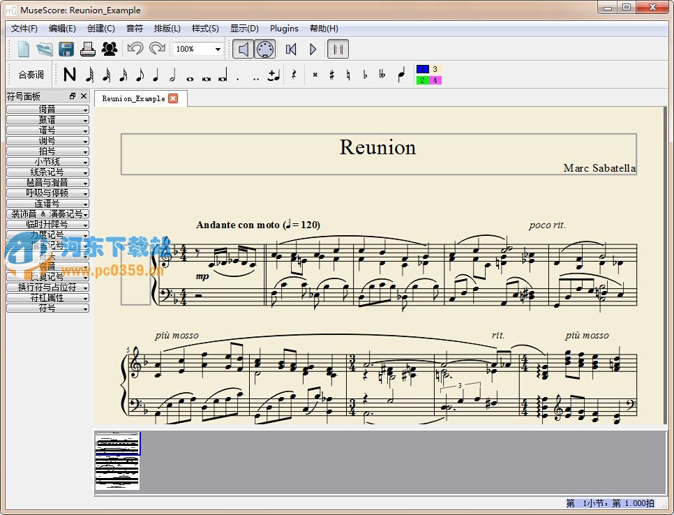 musescore(五線譜制作軟件)