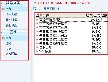 百川考試軟件 8.3.0 安裝版