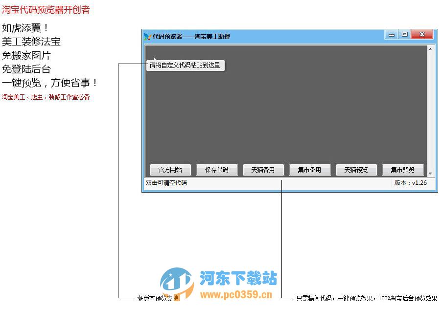 淘寶美工助理 7.1.0.1025 官方版