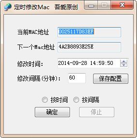 定時修改mac 1.0 綠色免費版