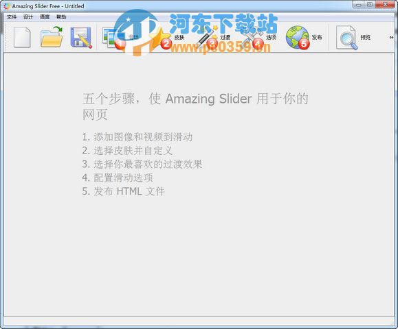 Amazing Slider(<a href=http://m.stslhw.cn/s/webzhizuo/ target=_blank class=infotextkey>網(wǎng)頁制作</a>工具) 7.2 免費(fèi)中文版