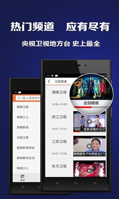 云圖tv(2)