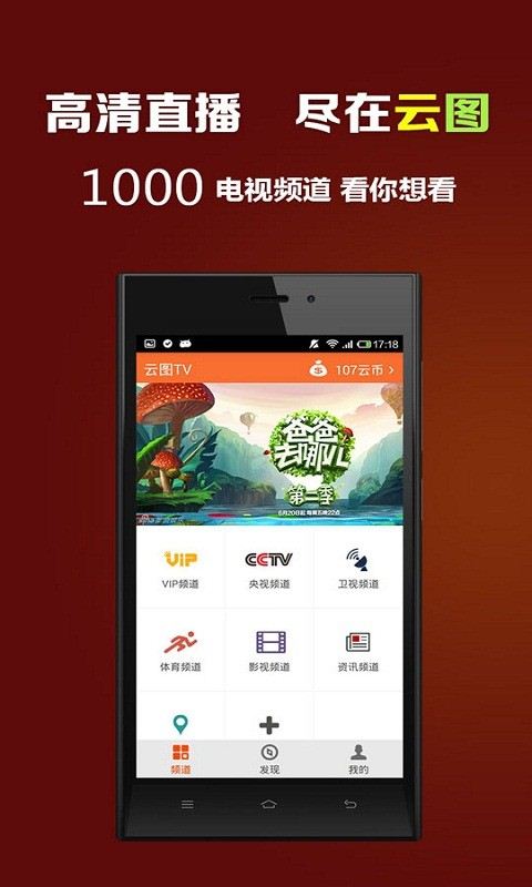 云圖tv(1)