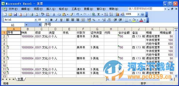 嘉嘉發(fā)票模板轉(zhuǎn)換易 1.0 官方綠色版