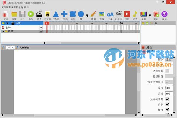 Hippo Animator(動畫編輯器) 5.1.1360 官方多語版