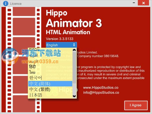 Hippo Animator(動畫編輯器) 5.1.1360 官方多語版