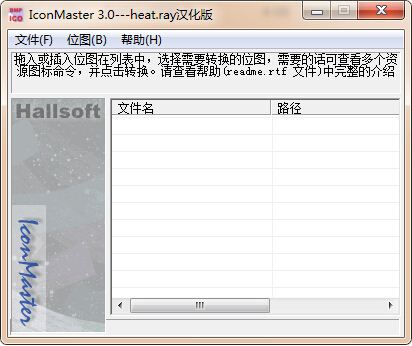 BMP轉(zhuǎn)換ICO工具(IconMaster) 3.0 綠色版