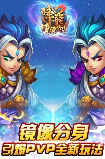 QQ降龍2(2)