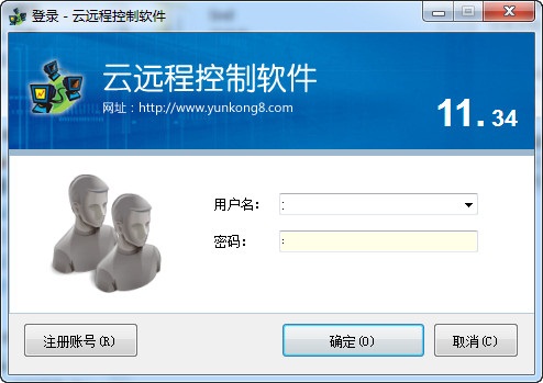 云遠(yuǎn)程控制軟件 11.34 企業(yè)版