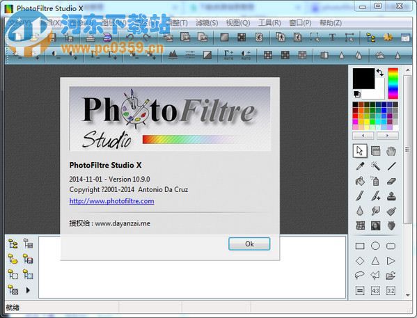 PhotoFiltre Studio X圖像編輯器 10.9.0 漢化版