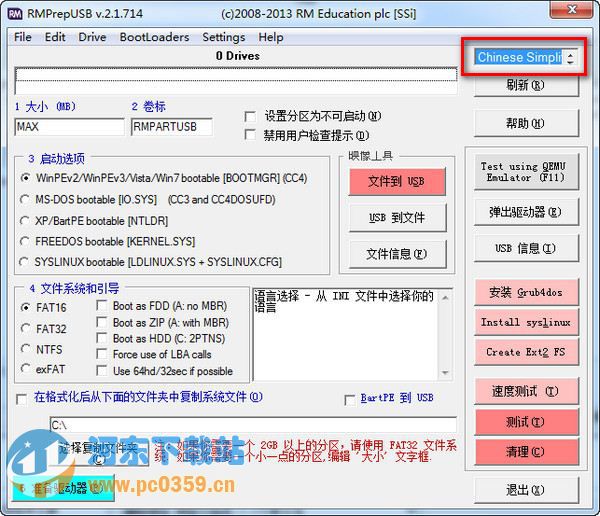 Rmprepusb(大u盤低格工具)