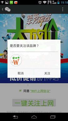 花生米wifi廣告營銷軟件 5.22 官方版