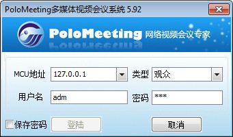 PoloMeeting(多媒體視頻會議系統(tǒng))