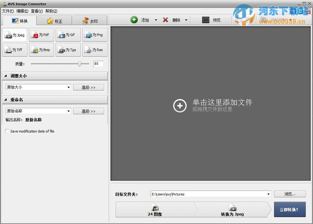 <a href=http://m.stslhw.cn/zt/tpgszhq/ target=_blank class=infotextkey>圖片格式轉(zhuǎn)換器</a>(AVS Image Converter) 3.2.1.277 漢化特別版