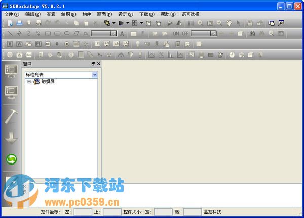 SKworkshop(顯控SK編程軟件) 5.0.2.1官方版