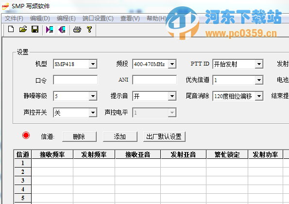 SMP418寫頻軟件 1.0.3 中文版