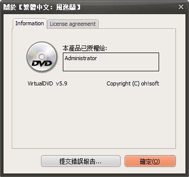 VirtualDVD(免費虛擬光驅(qū))