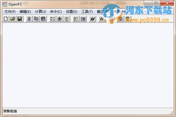OpenFC(開放式計算程序) 6.0 官方正式版