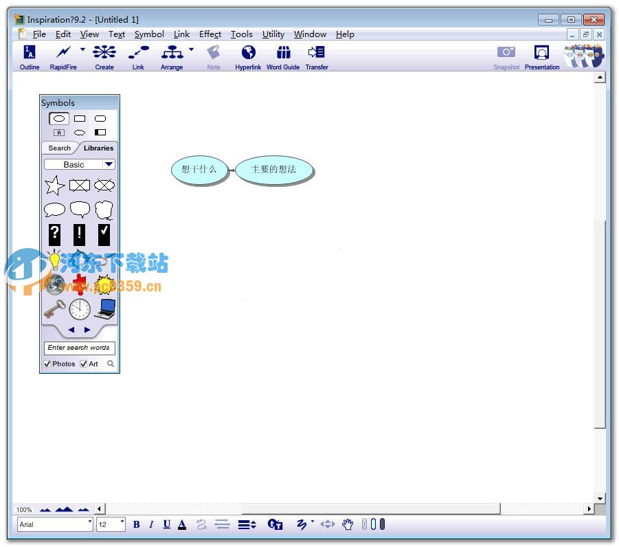 inspiration軟件 9.2 漢化版